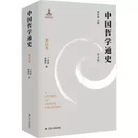 音像中国哲学通史 秦汉卷 学术版丁四新,龚建平