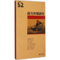 音像南方传媒研究南方报业传媒集团,南方传媒学院 主编