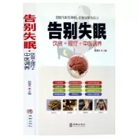 音像告别失眠赵春杰主编