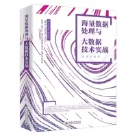 音像海量数据处理与大数据技术实战编者:冰河|责编:张云静