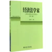 音像经济法学家吴志攀