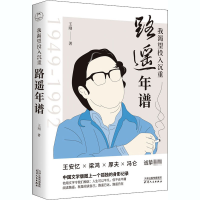 音像我渴望投入沉重 路遥年谱王刚