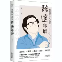 音像我渴望投入沉重 路遥年谱王刚