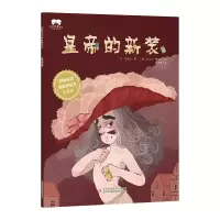音像绘本皇帝的新装叶君健/译