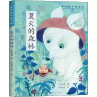 音像夏天的森林张牧笛