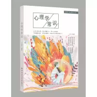 音像心理学常识编者:王闵|责编:闫星