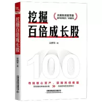 音像挖掘百倍成长股宋拥军|责编:张亚慧