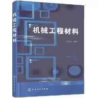 音像机械工程材料王顺兴 编著