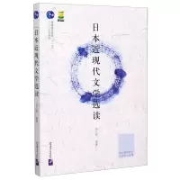 音像日本近现代文学选读编者:宿久高|责编:郑文全