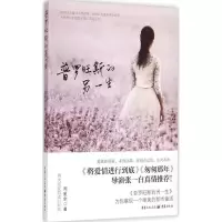 音像普罗旺斯的另一生周星余 著