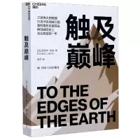 音像触及(加)爱德华·拉森|责编:罗晓春|译者:谭杰