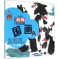 音像儿童美术名师示范课方利 著