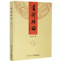 音像瓷都探论徐本章|责编:薛鹏志