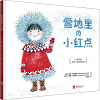 音像雪地里的小红点(英)科琳·阿弗里斯(Corrinne Averiss)