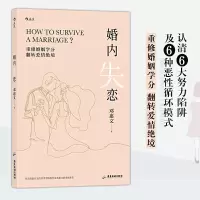 音像婚内失恋:重修婚姻学分,翻转爱情绝境邓惠文