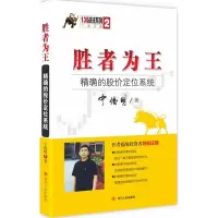 音像胜者为王宁俊明 著