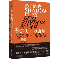 音像影子游戏(爱尔兰)约瑟夫·奥康纳