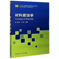 音像材料腐蚀学编者:迟培云//李静|责编:张颖//李青晏