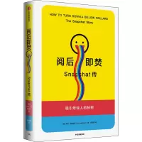 音像阅后即焚 Snapchat传(美)比利·加拉格尔