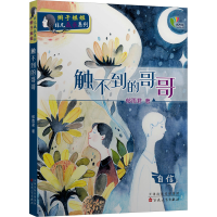 音像触不到的哥哥郁雨君