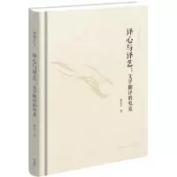 音像译心与译艺童元方 著