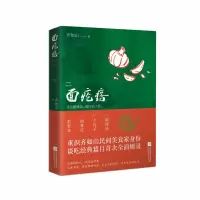 音像面疙瘩齐如山