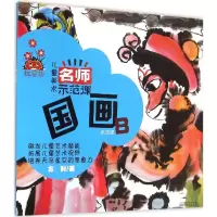 音像儿童美术名师示范课方利 著
