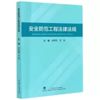 音像安全防范工程法律法规编者:余莉琪//王珏|责编:尹杰