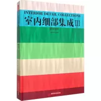 音像室内细部集成DAM工作室 主编