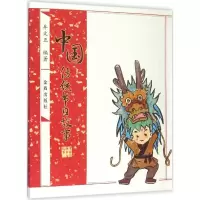 音像中国传统节日故事牟文正 编著