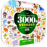 音像3000个智慧贴纸游戏书 动物吴迪 编