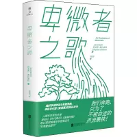 音像卑微者之歌(尼日利)奇戈希·奥比奥玛