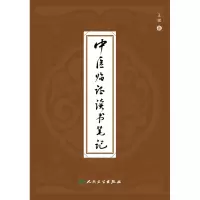 音像中医临读笔记王斌|责编:李剑光