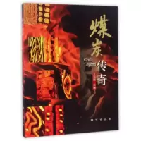 音像煤炭传奇王润福主编