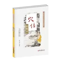 音像穴位贴敷法刘余,程华初