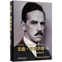 音像尤金·奥尼尔传(下):艺术之子[美]路易斯·谢弗