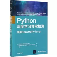 音像Python深度学习异常检测(使用Keras和PyTorch)