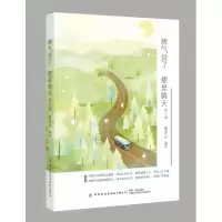 音像脾气没了便是晴天(第2版)编者:曹译夫|责编:闫星