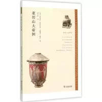 音像亚历山大帝国