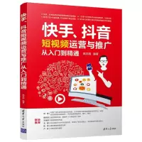 音像运营与推广从入门到精通编者:姚志明|责编:张瑜