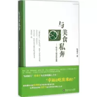 音像与美食私奔陈保才 著
