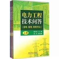 音像电力工程技术问答杨文臣 主编