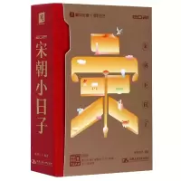 音像宋朝小日子(2021)(精)编者:唯物主艺|责编:白桂珍