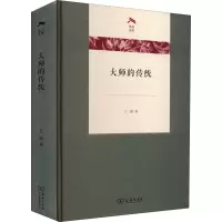 音像大师的传统王路
