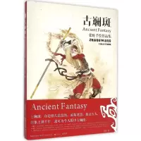 音像古斓斑张旺 著