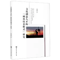 音像文化创意人才的树形培养模式研究赵朝峰|责编:王英