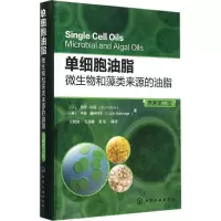 音像单细胞油脂