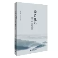 音像读诗札记--夏目漱石的汉诗王广生|责编:兰婷