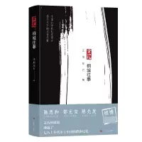 音像言他--桐城往事(精)王顾左右|责编:陈蕾