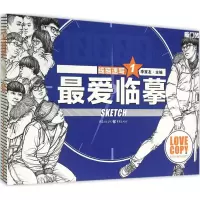 音像线描速写李家友 主编
